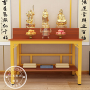 定制家用佛龛供桌贡台财神观音桌新中式简易供奉台香案经济型两层