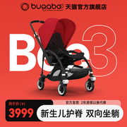 荷兰bugaboobee3博格步轻便折叠双向可坐躺宝宝，多功能婴儿推车