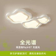 云朵客厅灯高级感创意日式奶油风大厅灯云梯形组合卧室灯全屋灯具