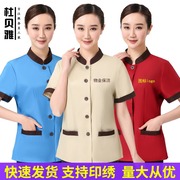 保洁服短袖夏装套装酒店客房医院KTV保洁员阿姨物业保洁工作服女