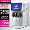 乐创可乐机商用自动果汁碳酸饮料机器汽水冷热饮机自助糖浆可乐机
