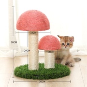 网红蘑菇猫抓板不掉屑小型猫爬架立式猫咪磨抓板猫爪板麻猫抓柱
