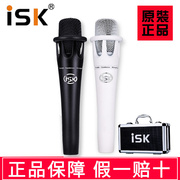iskyx800手持电容麦克风yy主播，喊麦手机电脑专业唱歌录音k歌话筒