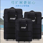 旅行箱航空飞机托运包大容量出国留学旅游万向轮可折叠大行李箱包