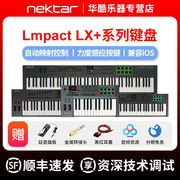 nektarlx25lx49lx61lx88专业编曲键盘电子音乐控制器midi键盘