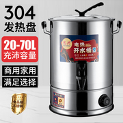 电热烧水桶保温一体开水桶烧水器商用烧水壶大容量20升月子煮药桶