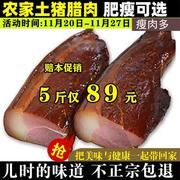 5斤装正宗烟熏腊肉农家自制五花肉腌肉湖南湘西特产3四川香肠腊味