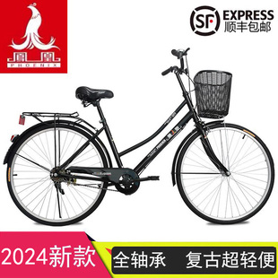 上海凤凰自行车女款成人，2426寸复古男式学生超轻便普通代步单车