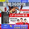品胜LP-E6NH电池R7适用佳能R62单反EOS R5C RA R5 R6 5DSR 6D2 7D2 5D4/3/2 6D 60Da XC15 XC10 80D 90D相机