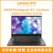 lenovo联想thinkpadx1carboni7-7500u8g512gssdx1联想padc