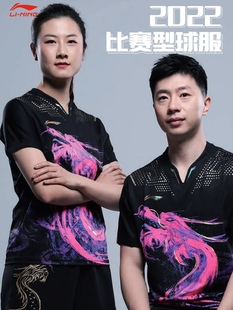 宏图李宁乒乓球服龙服男女，款中国乒乓球队比赛服速干短袖