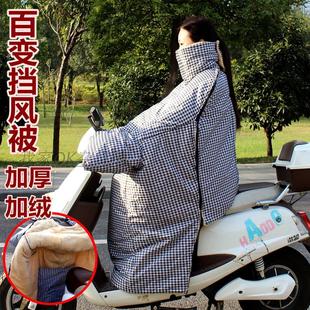 摩托车挡风被冬季加厚电瓶踏板车加绒加大保暖护膝防水护腰款双人
