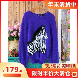 日本制 超炫气质斑马图案马海毛兔毛紫色秋冬款宽松套头针织毛衣