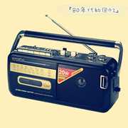 出法国80年代复古磁带机，卡带机录音机磁带播放插卡，收音机蓝牙音箱