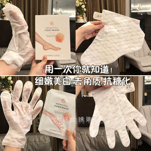 韩国思凝蔻嫩白保湿手膜脚膜手套保养去角质去死皮美足修护防干裂