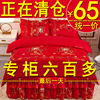 加厚全棉纯棉四件套床裙韩式公主风床罩床单，被套婚庆大红床上用品