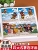 四大名著连环画全套4册小学生版漫画书红楼梦三国演义连环画漫画版水浒传西游记小人书儿童绘本一二三年级课外阅读书籍故事书