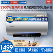 海尔电热水器60升家用1级能效3300w变频免换镁棒6.5倍增容ph5智家