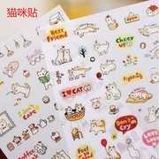 韩国创意文具可爱猫咪日记本装饰贴纸组卡通动物不干胶贴纸粘
