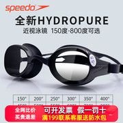 speedo速比涛近视泳镜专业训练大框高清防水防雾带度数游泳眼镜