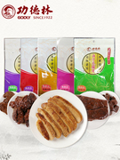 上海功德林素食袋装，5种可选素鸡素鸭烤麸豆干素火腿佛家豆制品