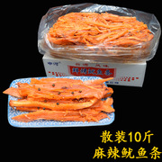 申河麻辣味鱿鱼条鲜烤墨鱼条恒洋食品 海产品10斤散装香辣味零食