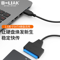 B-LIAKSATA转USB硬盘线