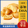 高钙DHA饼干 无添加盐 宝宝营养健康小馒头