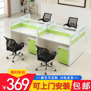 职员办公桌简约现代6人位屏风卡座员工办公桌4人位电脑桌椅组合