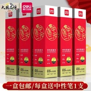 得力中性笔芯连中三元0.5全针管子弹头碳素黑蓝红墨蓝色0.35mm中性，笔芯黑色中性笔签字水笔替芯考试专用笔芯