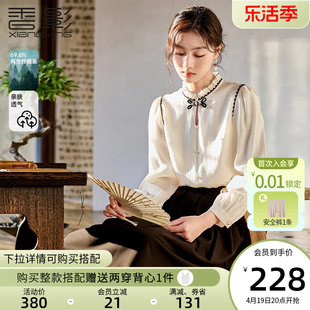 香影新中式女装国风衬衫2024年春季上衣立领盘扣，小衫长袖衬衣