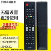 蕊科遥控器适用于海信3d电视遥控器cn-22607led39k320dx3dled55k310x3d32k20jdled394042k20jd