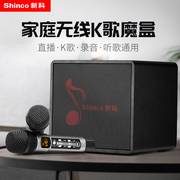 新科 Z10蓝牙音箱低音炮音响无线话筒手机K歌麦克风家用电视电脑家庭ktv套装唱歌神器小型智能魔盒户外便携式