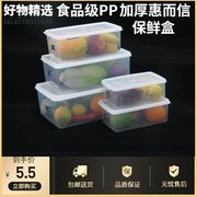 冰箱专用收纳盒特大号水果保鲜盒塑料盒透明盒食品级保鲜盒长方型