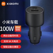 小米车载充电器快充版1a1c100w苹果安卓通用多功能智能车充