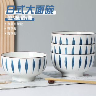 4只日式面碗家用陶瓷泡面，碗斗笠面碗创意，个性斗碗大汤碗餐具套装