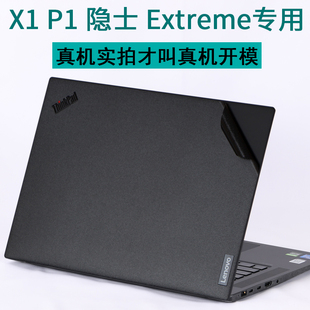 适用Thinkpad联想X1P1隐士Extreme五代Gen6笔记本16英寸2023电脑4贴纸3ND机身15.6保护膜Carbon2022高端9IBM8