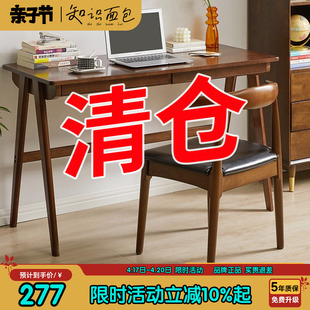 全实木书桌北欧简约家用电脑台式桌日式学生写字桌台卧室办公桌子