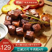 联豪 家庭特制黑椒牛排肉丁牛肉粒 已腌制 可烧烤肉串 10袋2000g