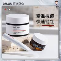 dr.wu达尔肤复合酸面膜，30g果酸drwu达尔夫，保湿涂抹冻膜杏仁酸10g