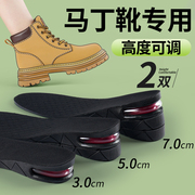 内增高鞋垫男生马丁靴专用黑色，隐形5cm全垫女士不累脚隐形小个子