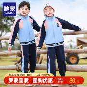 罗蒙学生校服女童班服套装儿童班服棒球服春秋幼儿男童园园服套装