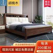 床新中式胡桃木床实木床1.8m婚床双人床，现代简约床主卧大