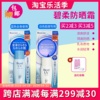 日本碧柔倍护防晒乳SPF50防水防汗防紫外线隔离霜脸/全身40g/30g