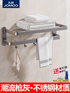 九牧浴室灰色不锈钢浴室壁挂毛巾杆可免打孔卫生间可折叠毛巾架