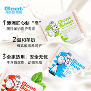goat澳洲进口天然手工羊奶皂100g*12块洗脸洗澡洗手补水除螨香皂