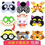 动物面具儿童卡通熊猫老鼠猴子牛大象小鸟小熊面罩幼儿园表演道具