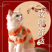 猫咪衣服冬季可爱新年防掉毛秋冬宠物猫猫布偶猫英短小猫毛衣冬天