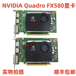  NVIDIA显卡 Quadro FX580 512MB 双DP 支持2K高清
