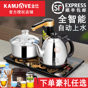 金灶k6k9全智能自动上水电热，水壶泡茶专用烧水壶保温一体茶具套装